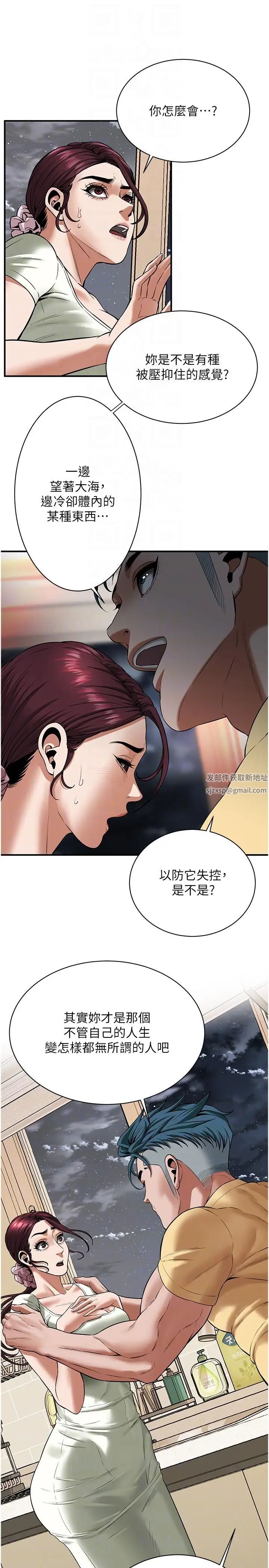《街頭幹架王》漫画 第21話-傢裡剩我們兩個瞭