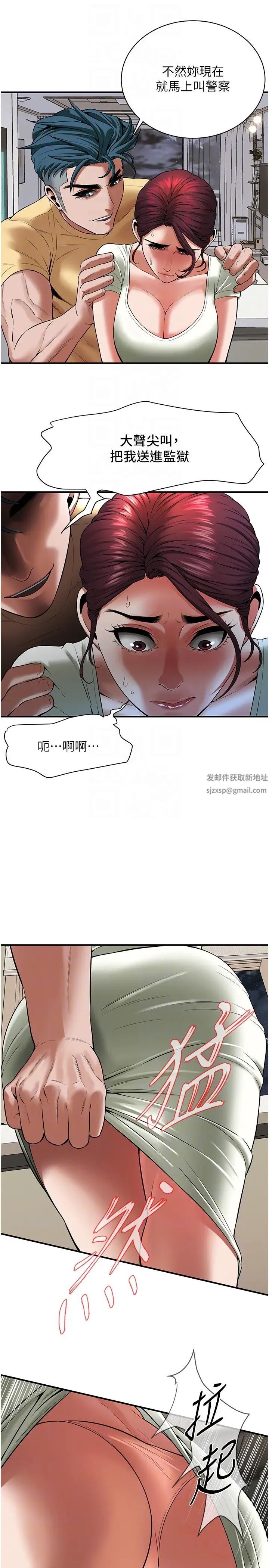 《街頭幹架王》漫画 第21話-傢裡剩我們兩個瞭
