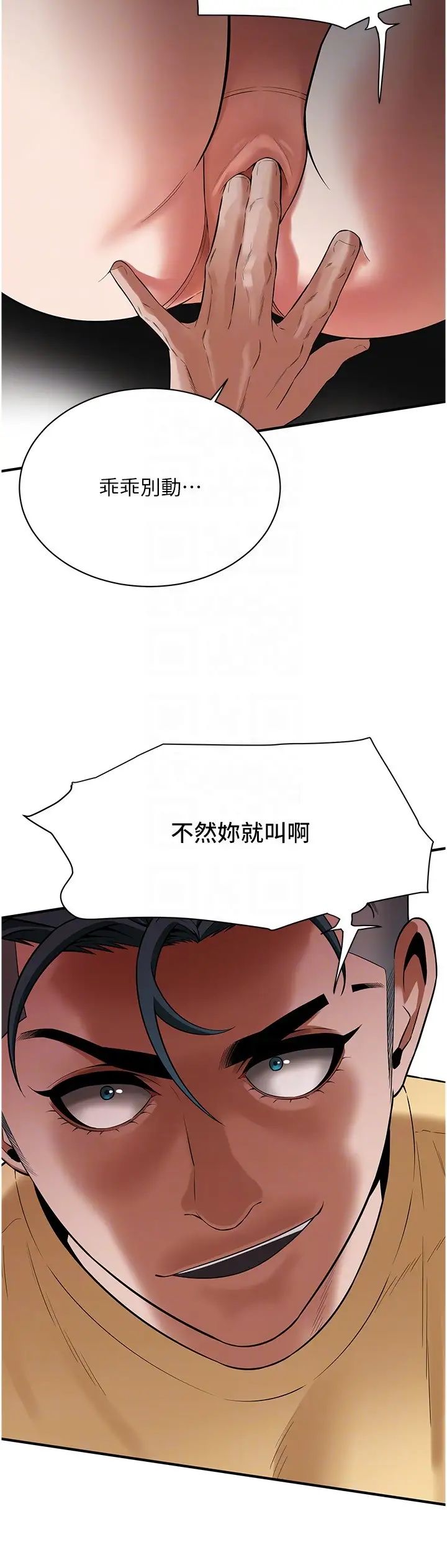 《街頭幹架王》漫画 第21話-傢裡剩我們兩個瞭