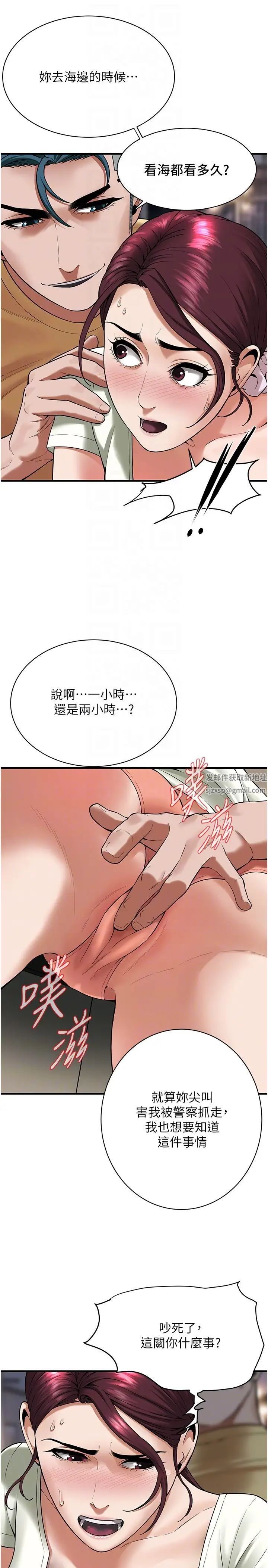 《街頭幹架王》漫画 第22話-我不會再讓妳失望!