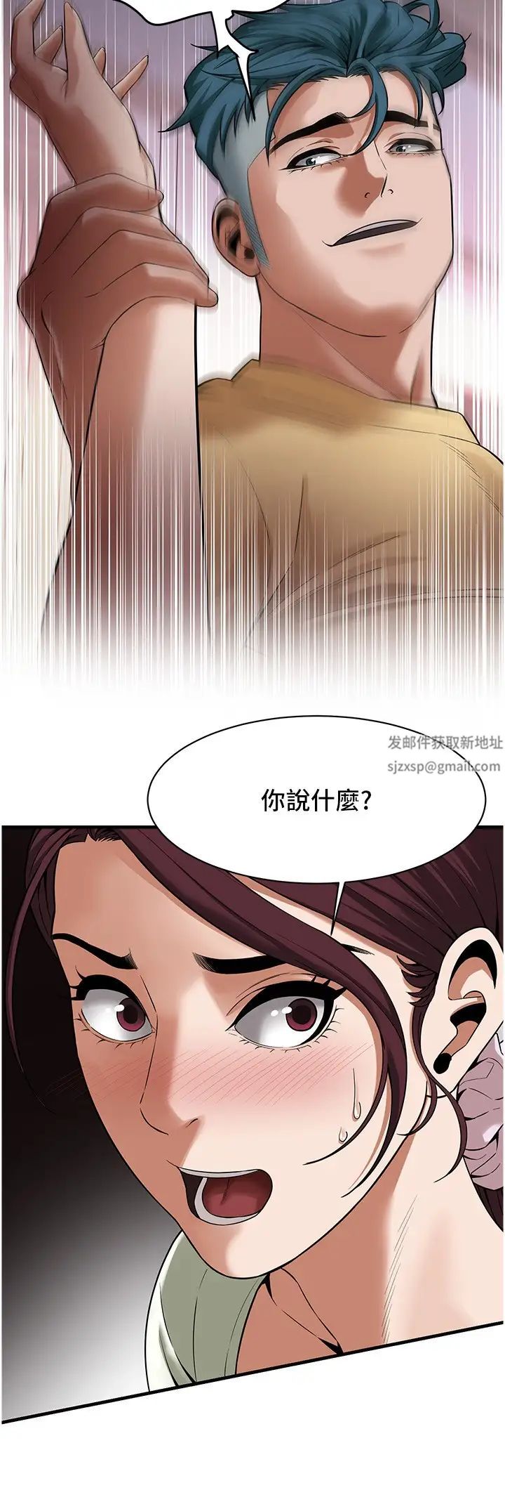 《街頭幹架王》漫画 第22話-我不會再讓妳失望!