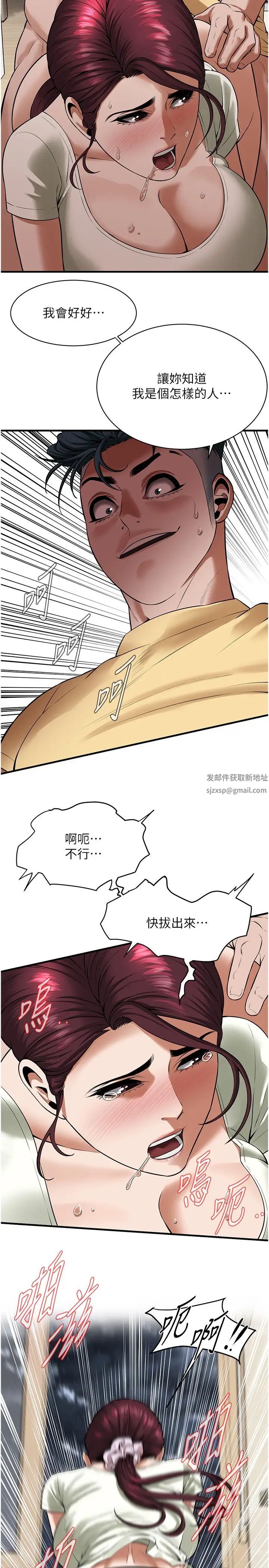 《街頭幹架王》漫画 第22話-我不會再讓妳失望!