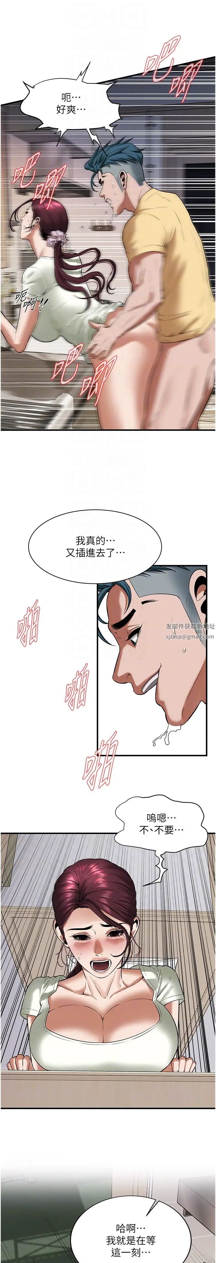 《街頭幹架王》漫画 第22話-我不會再讓妳失望!
