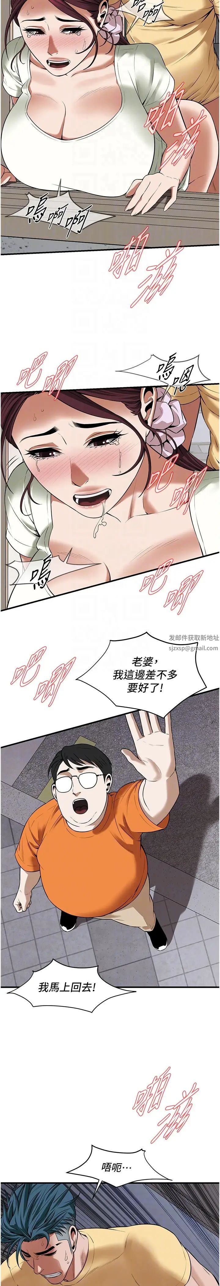《街頭幹架王》漫画 第22話-我不會再讓妳失望!