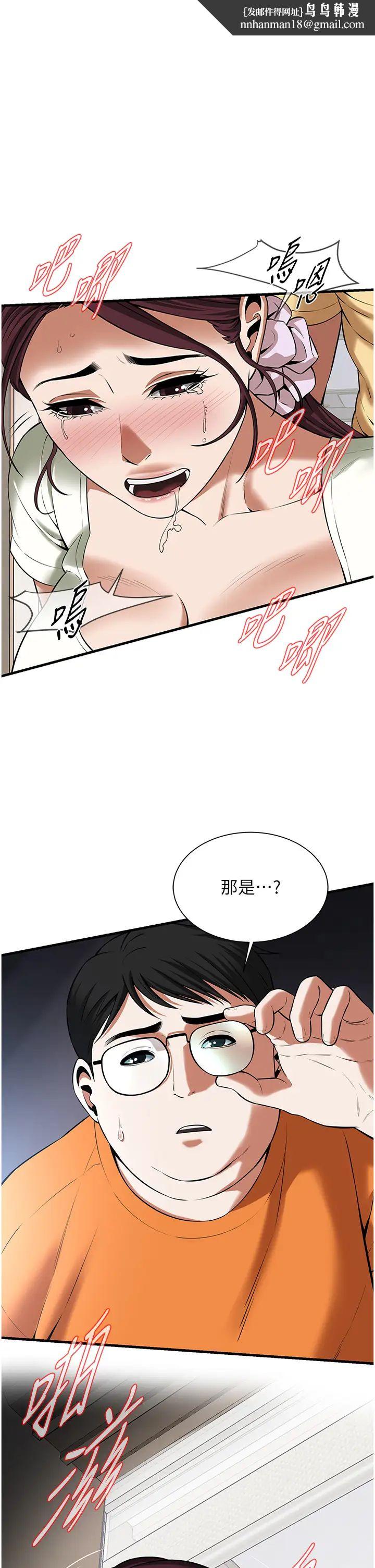 《街頭幹架王》漫画 第23話-在丈夫面前被硬上