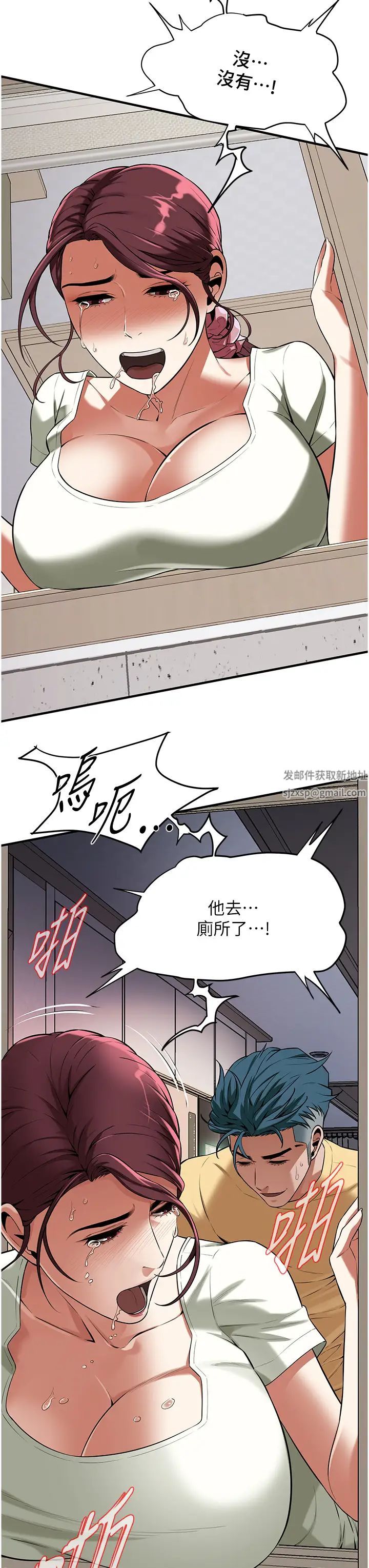 《街頭幹架王》漫画 第23話-在丈夫面前被硬上