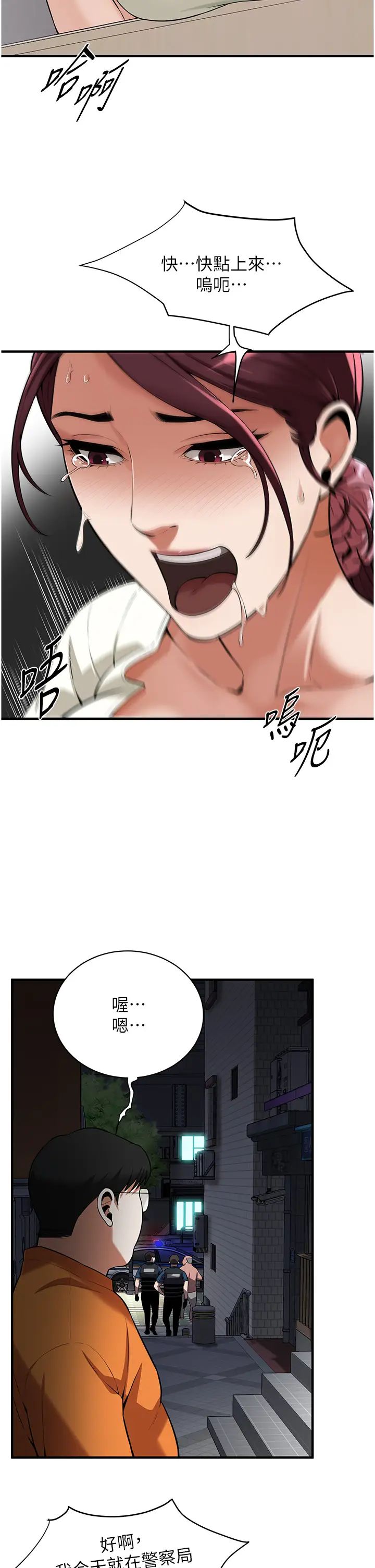 《街頭幹架王》漫画 第23話-在丈夫面前被硬上