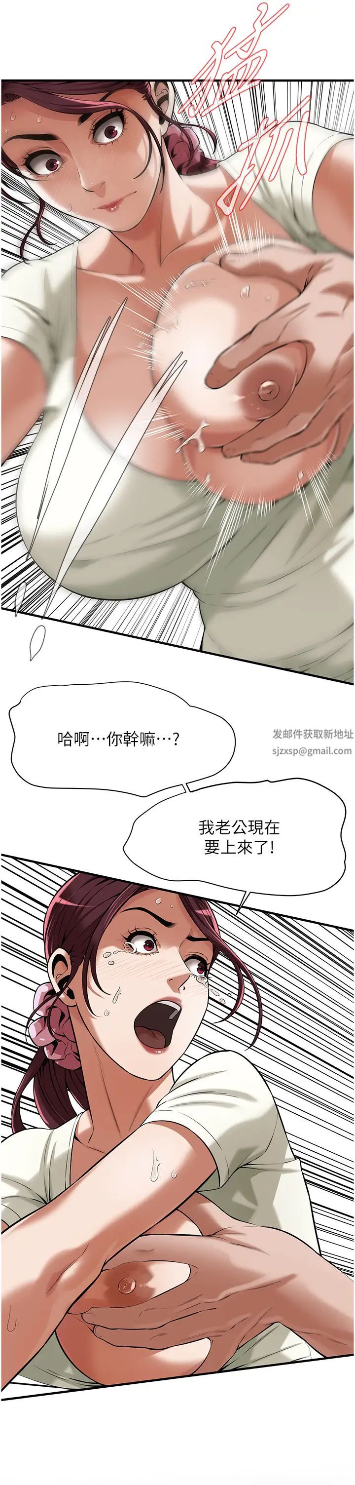 《街頭幹架王》漫画 第23話-在丈夫面前被硬上