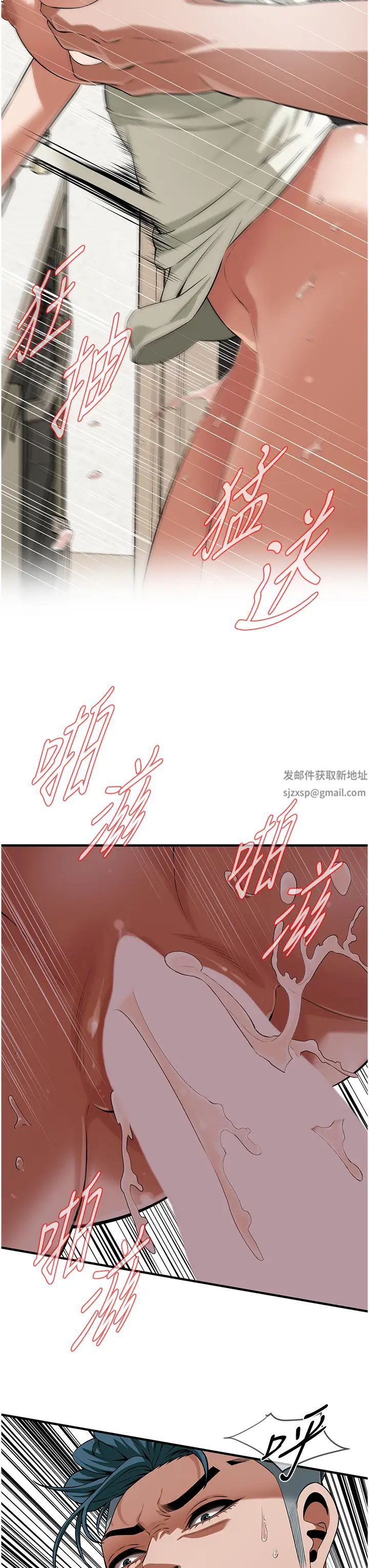 《街頭幹架王》漫画 第23話-在丈夫面前被硬上