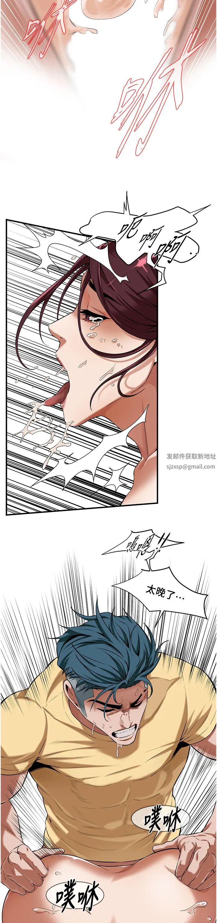 《街頭幹架王》漫画 第23話-在丈夫面前被硬上