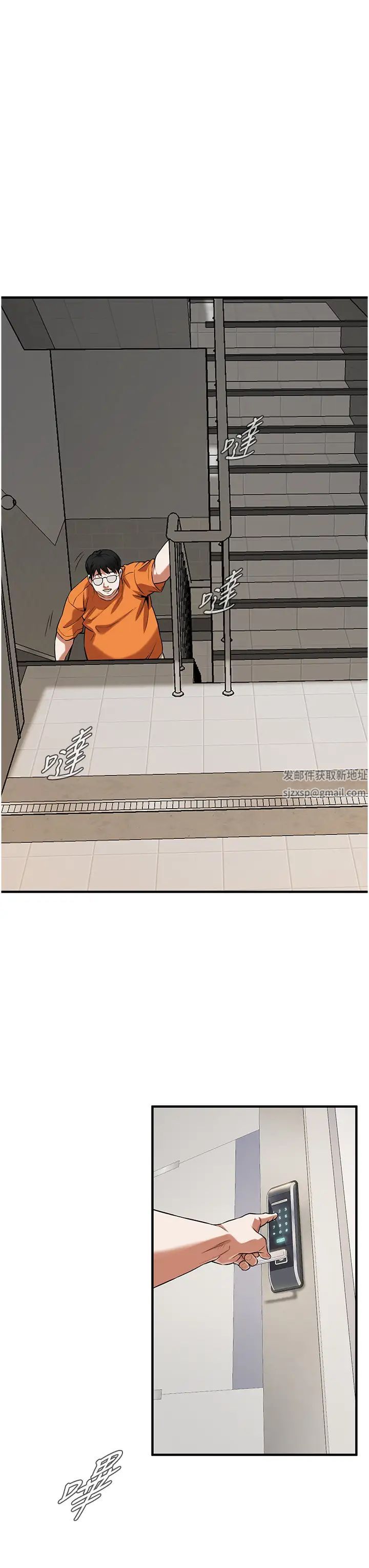 《街頭幹架王》漫画 第23話-在丈夫面前被硬上