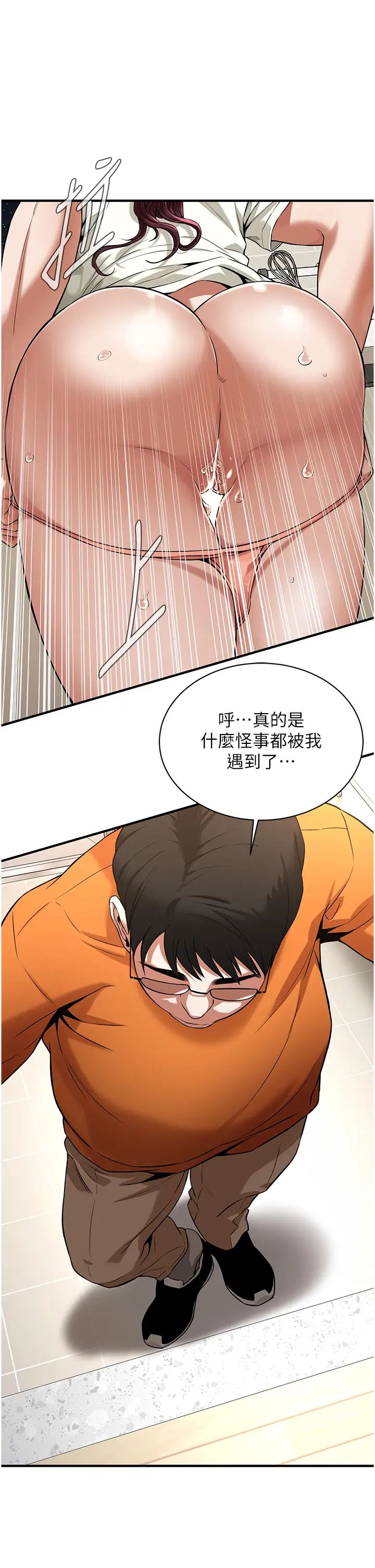 《街頭幹架王》漫画 第23話-在丈夫面前被硬上