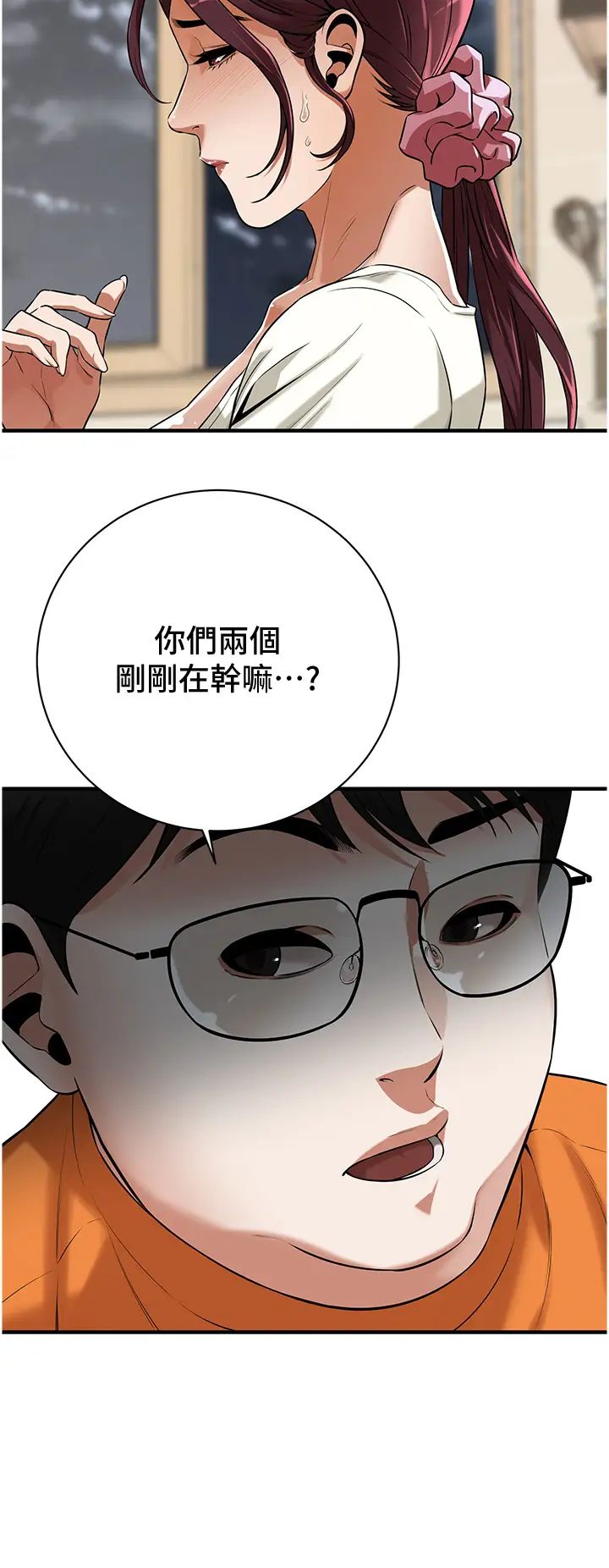 《街頭幹架王》漫画 第23話-在丈夫面前被硬上