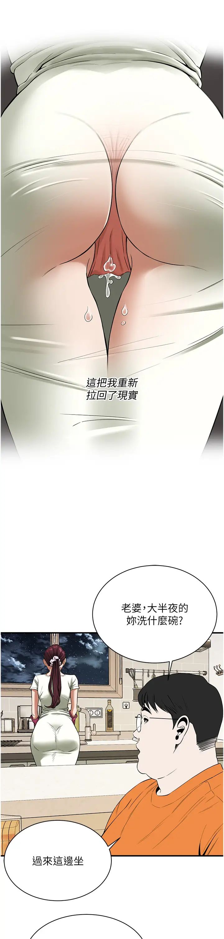 《街頭幹架王》漫画 第24話-沒有我馴服不瞭的女人