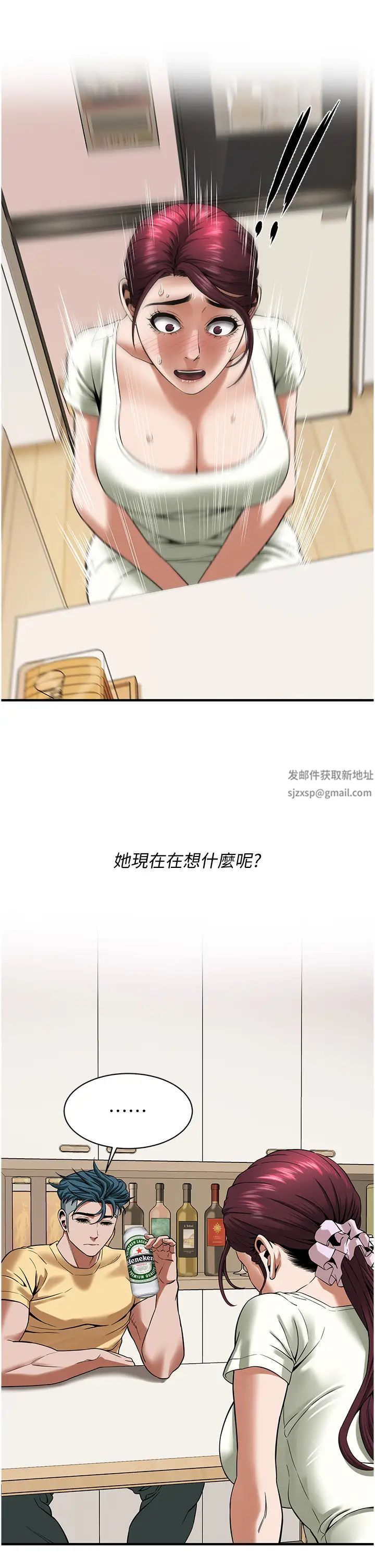 《街頭幹架王》漫画 第24話-沒有我馴服不瞭的女人