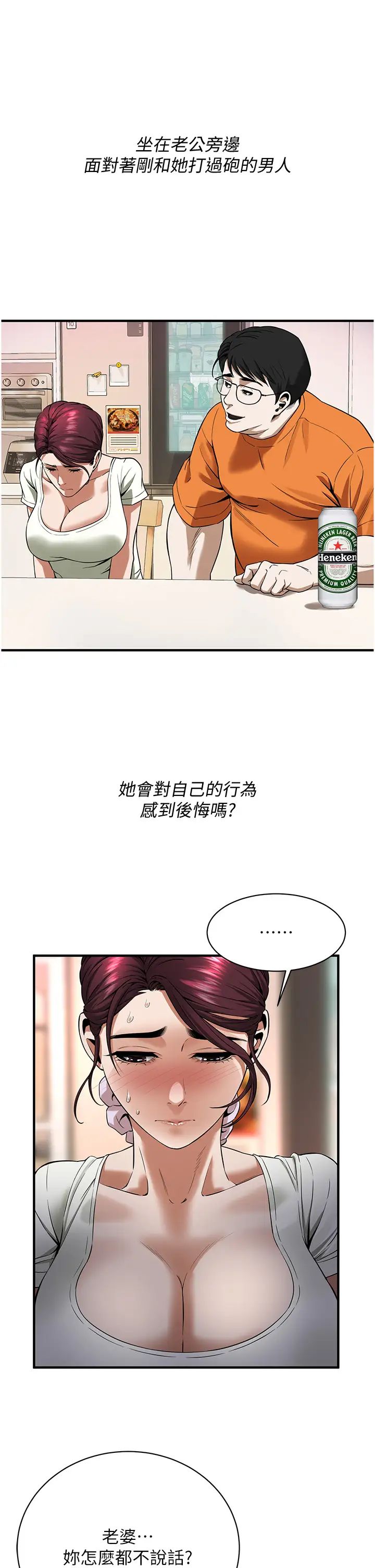 《街頭幹架王》漫画 第24話-沒有我馴服不瞭的女人
