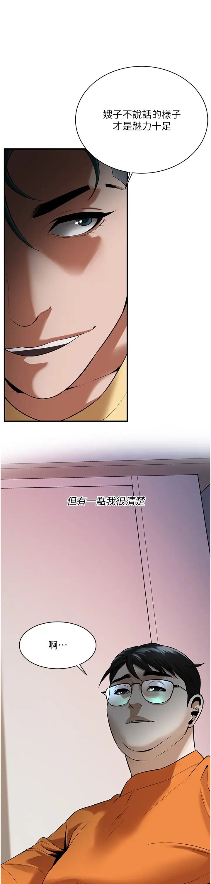 《街頭幹架王》漫画 第24話-沒有我馴服不瞭的女人