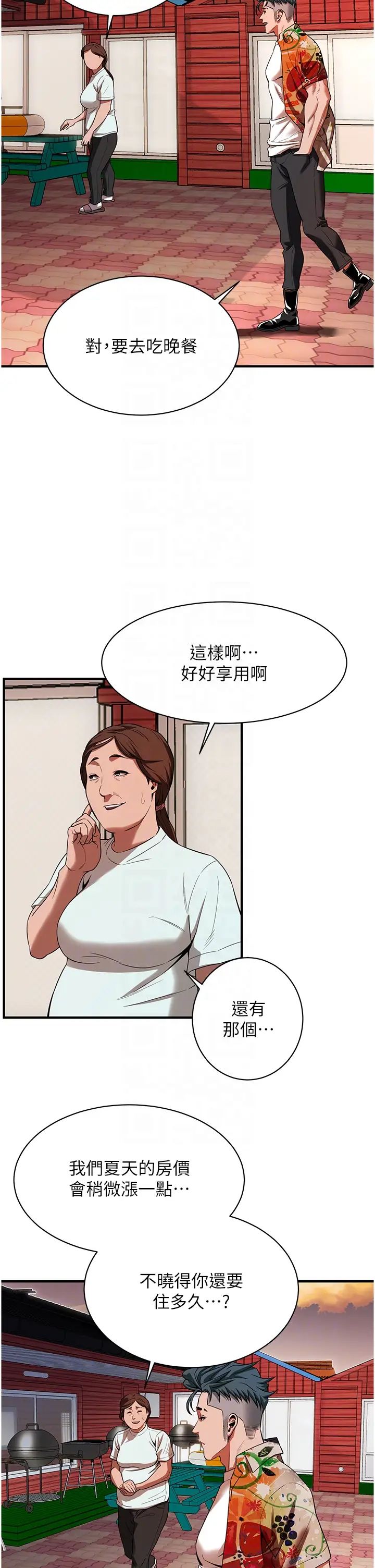 《街頭幹架王》漫画 第24話-沒有我馴服不瞭的女人
