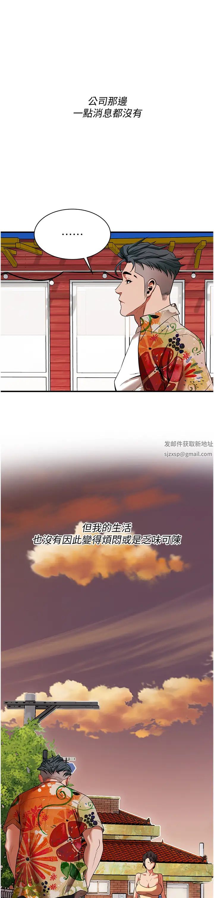 《街頭幹架王》漫画 第24話-沒有我馴服不瞭的女人