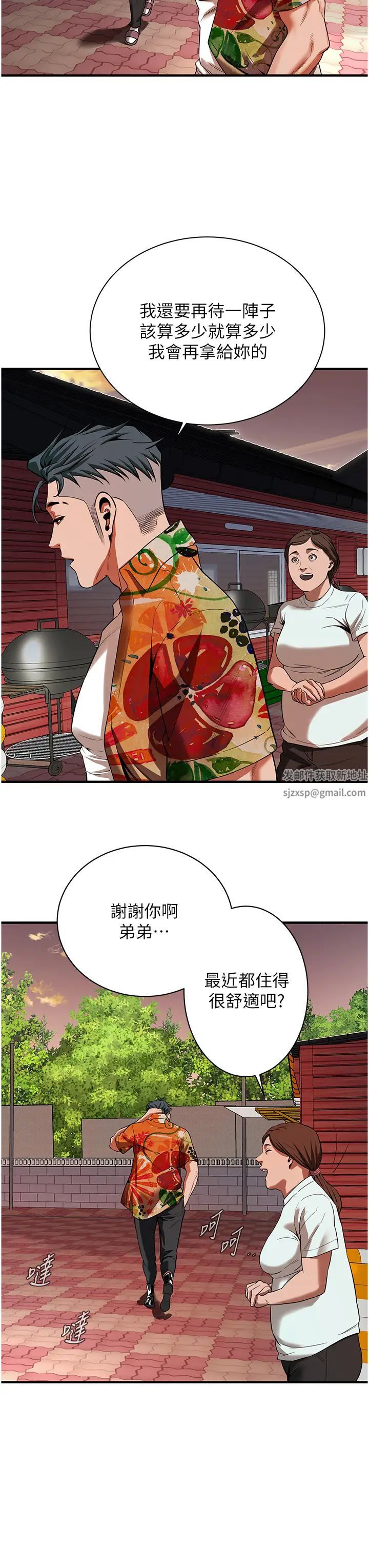 《街頭幹架王》漫画 第24話-沒有我馴服不瞭的女人