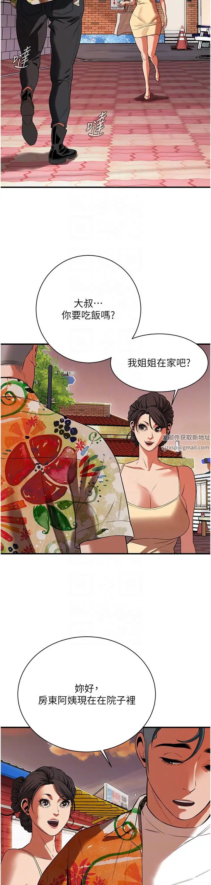 《街頭幹架王》漫画 第24話-沒有我馴服不瞭的女人