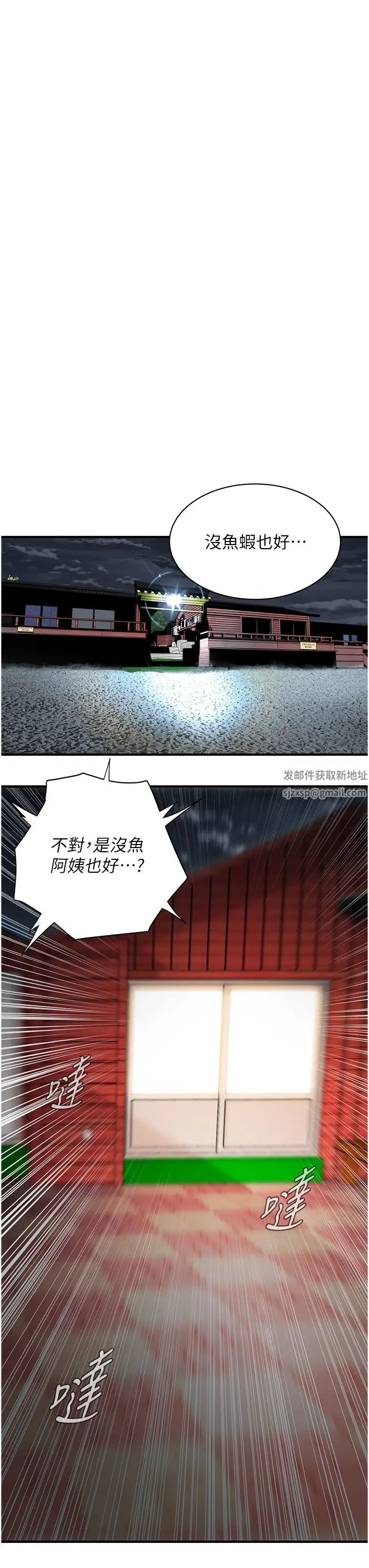 《街頭幹架王》漫画 第24話-沒有我馴服不瞭的女人