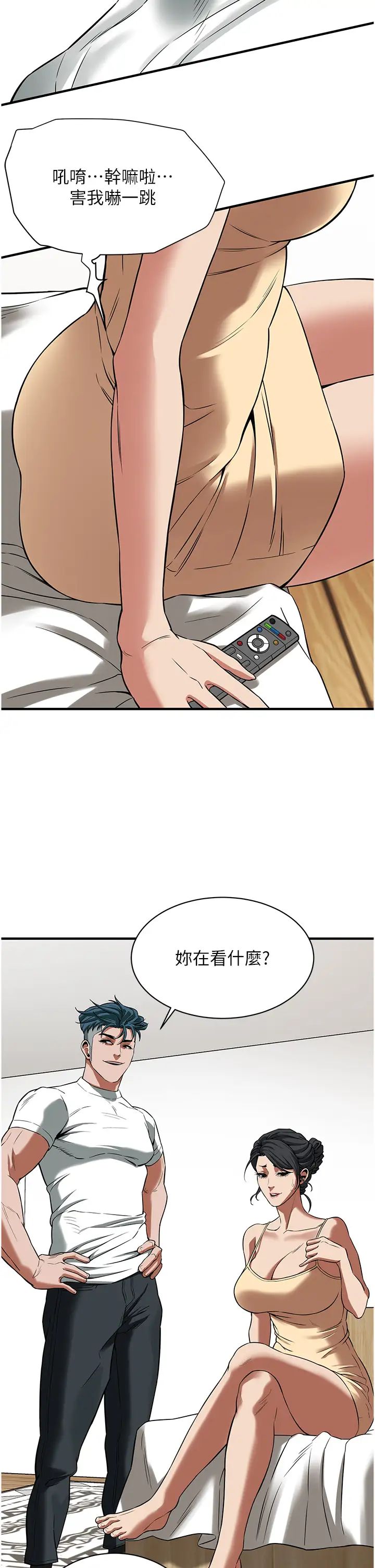 《街頭幹架王》漫画 第24話-沒有我馴服不瞭的女人