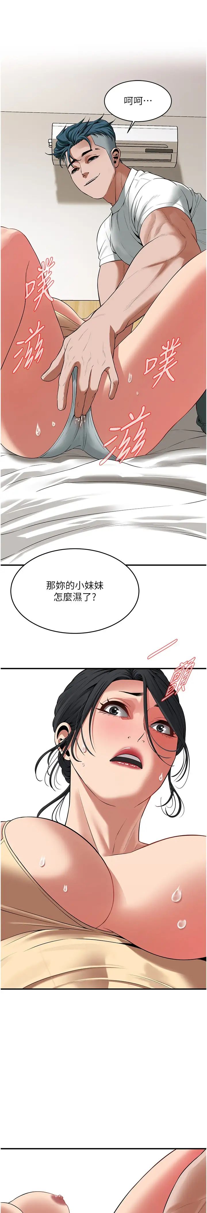 《街頭幹架王》漫画 第25話-緊夾不放的人妻小穴