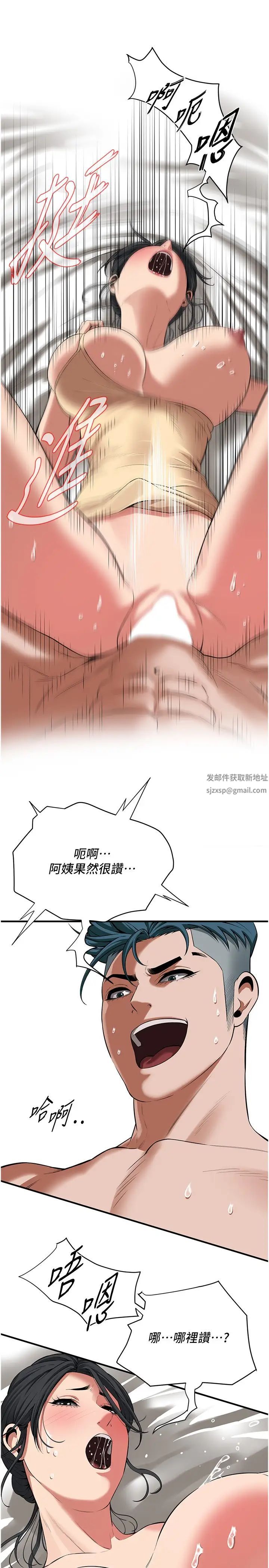 《街頭幹架王》漫画 第25話-緊夾不放的人妻小穴