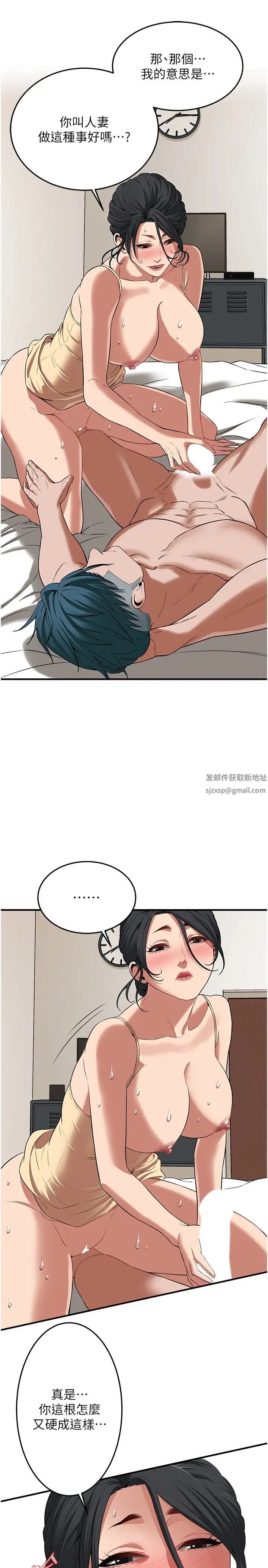 《街頭幹架王》漫画 第25話-緊夾不放的人妻小穴