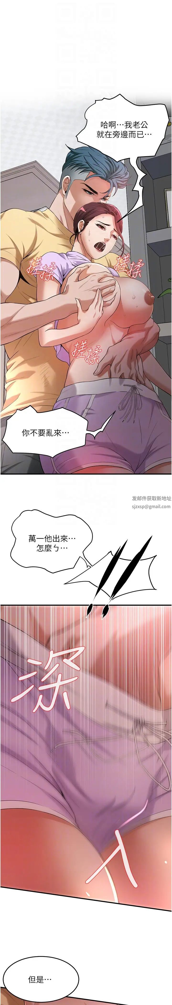 《街頭幹架王》漫画 第26話-妳在故意勾引我吧?