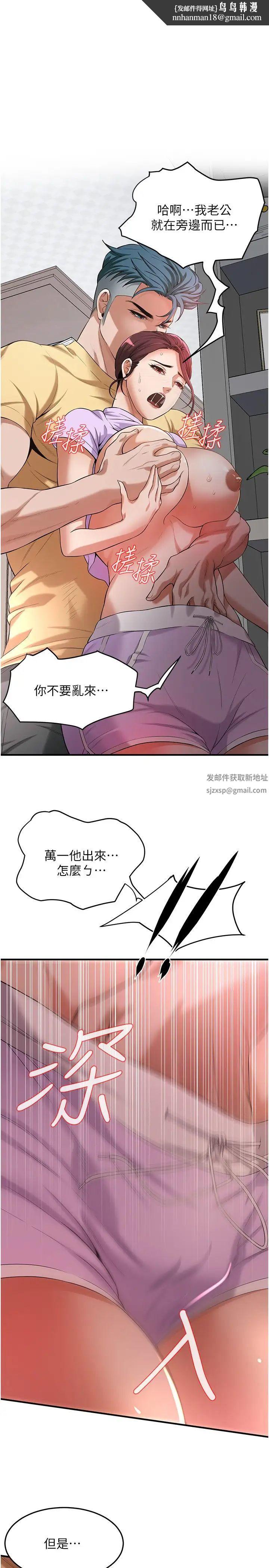 《街頭幹架王》漫画 第27話-不管怎樣我都要做到底