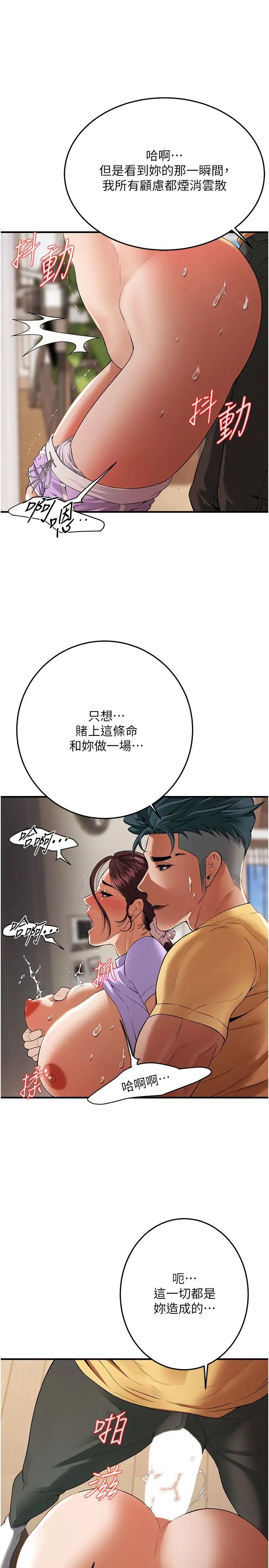 《街頭幹架王》漫画 第27話-不管怎樣我都要做到底