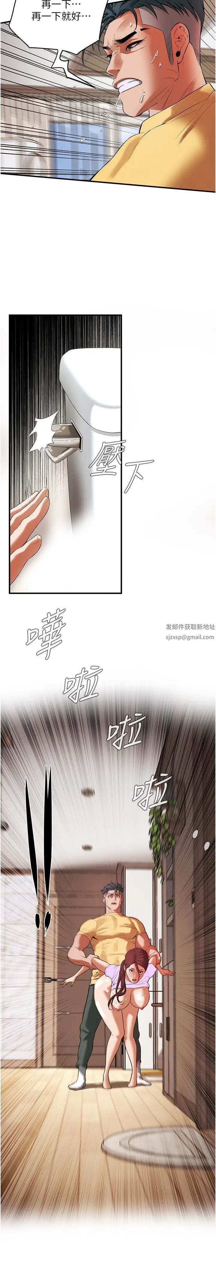 《街頭幹架王》漫画 第27話-不管怎樣我都要做到底