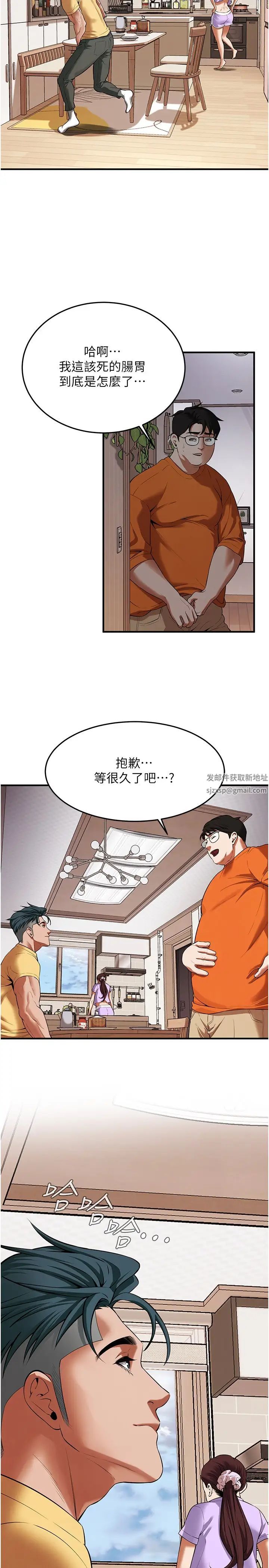 《街頭幹架王》漫画 第27話-不管怎樣我都要做到底