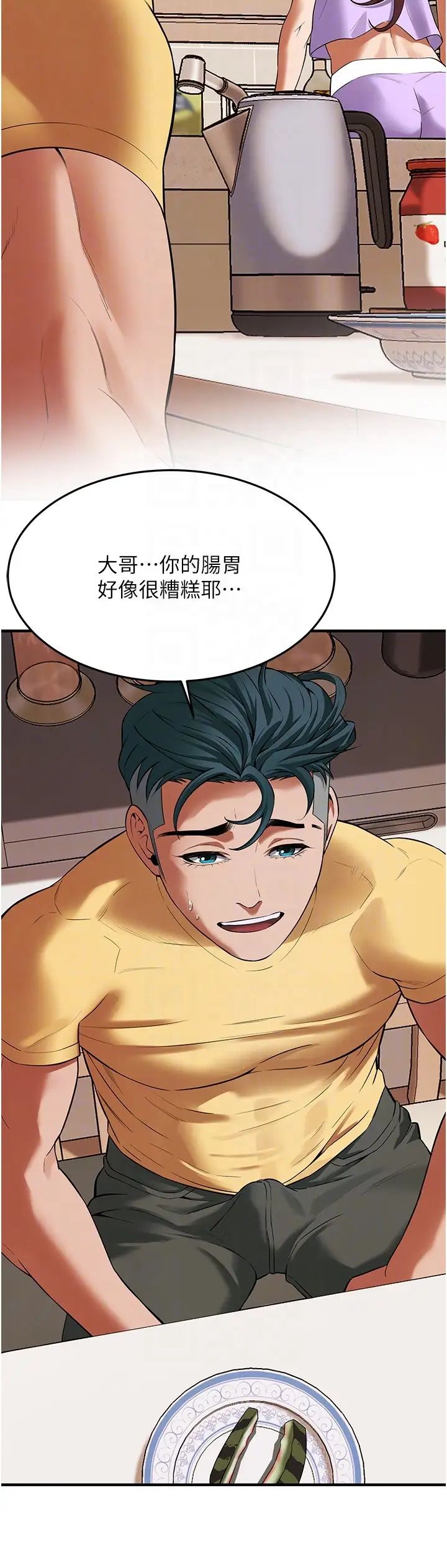《街頭幹架王》漫画 第27話-不管怎樣我都要做到底