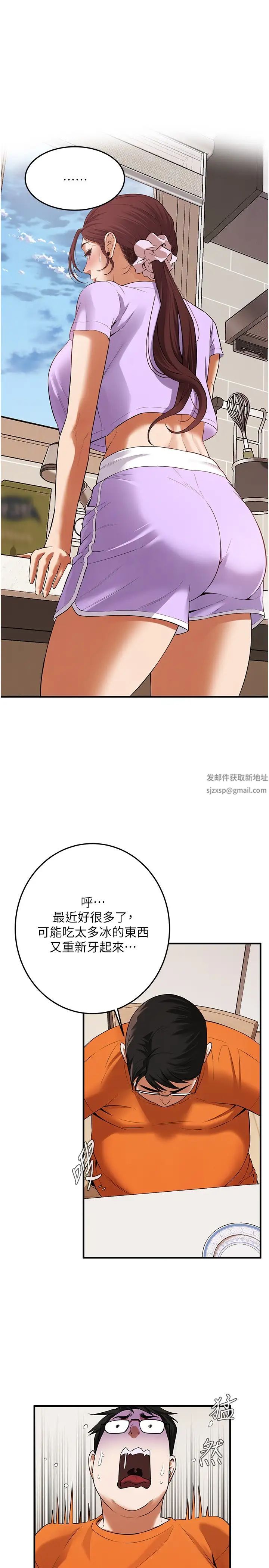 《街頭幹架王》漫画 第27話-不管怎樣我都要做到底