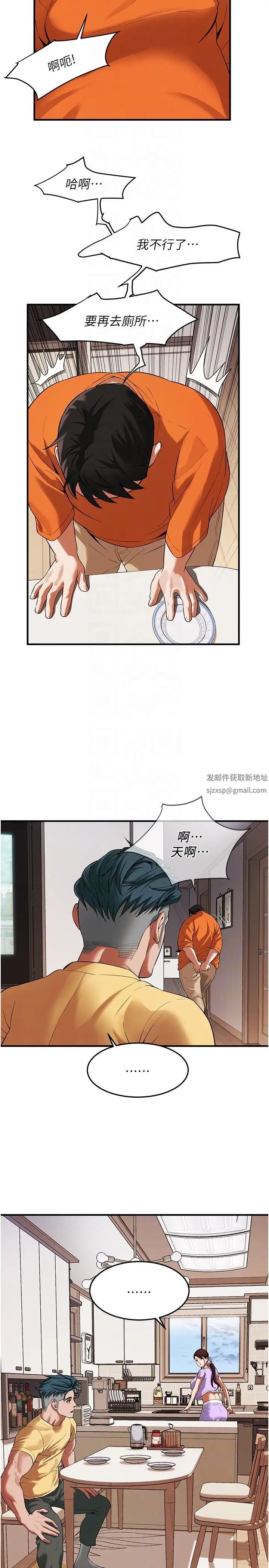 《街頭幹架王》漫画 第27話-不管怎樣我都要做到底