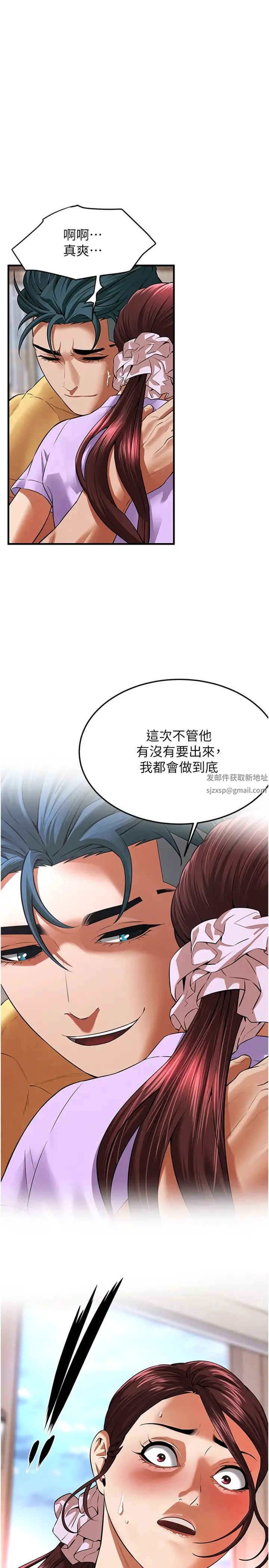 《街頭幹架王》漫画 第28話-嫂子妳高潮瞭吧?