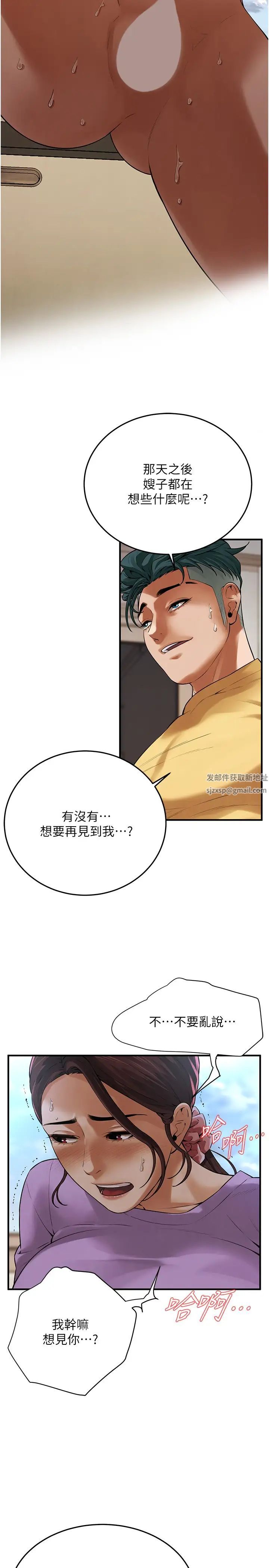 《街頭幹架王》漫画 第28話-嫂子妳高潮瞭吧?