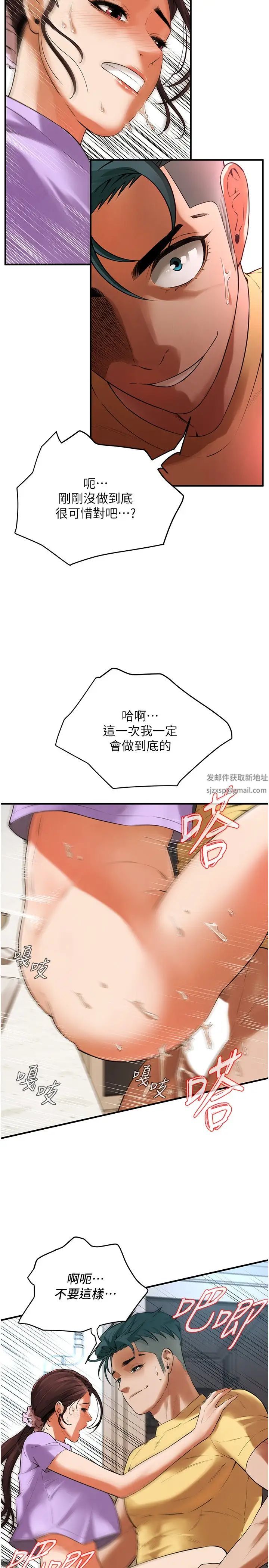 《街頭幹架王》漫画 第28話-嫂子妳高潮瞭吧?