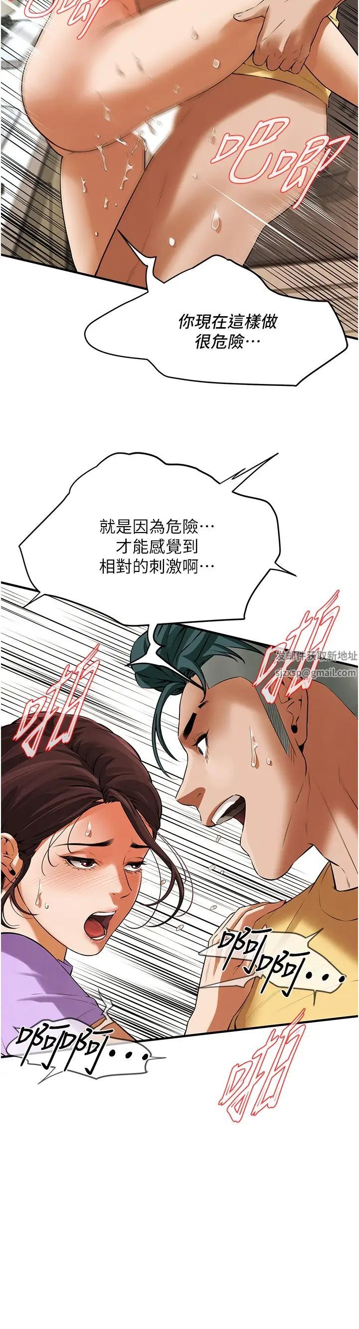 《街頭幹架王》漫画 第28話-嫂子妳高潮瞭吧?