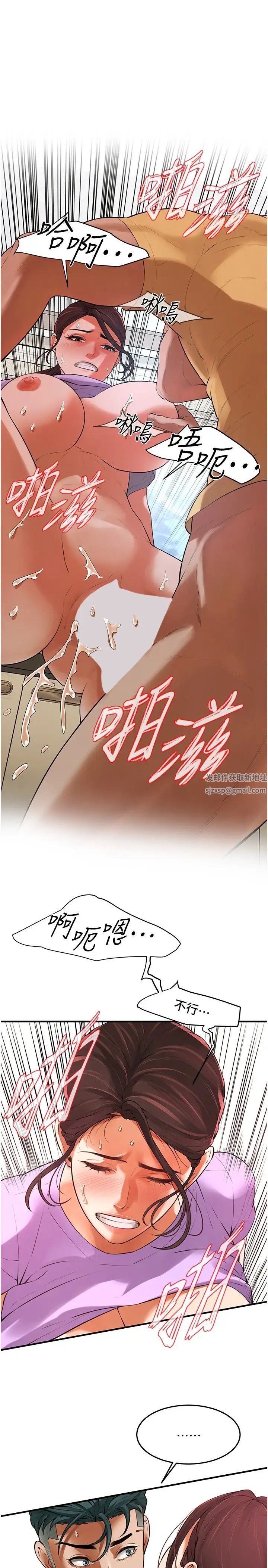 《街頭幹架王》漫画 第28話-嫂子妳高潮瞭吧?