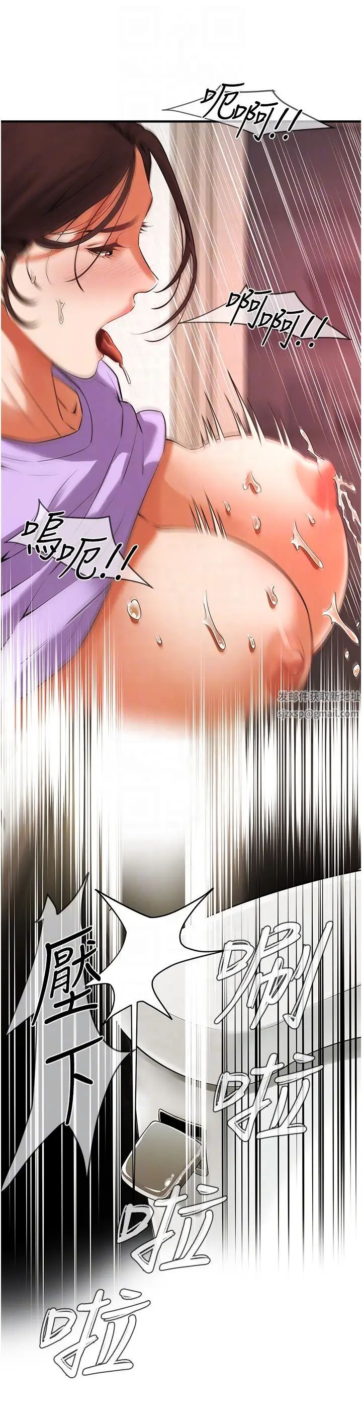 《街頭幹架王》漫画 第28話-嫂子妳高潮瞭吧?