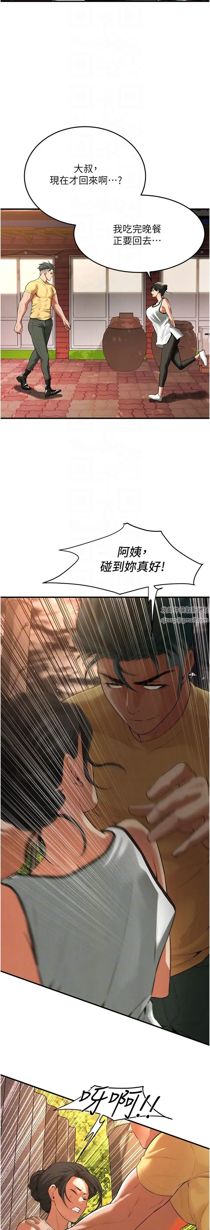 《街頭幹架王》漫画 第28話-嫂子妳高潮瞭吧?