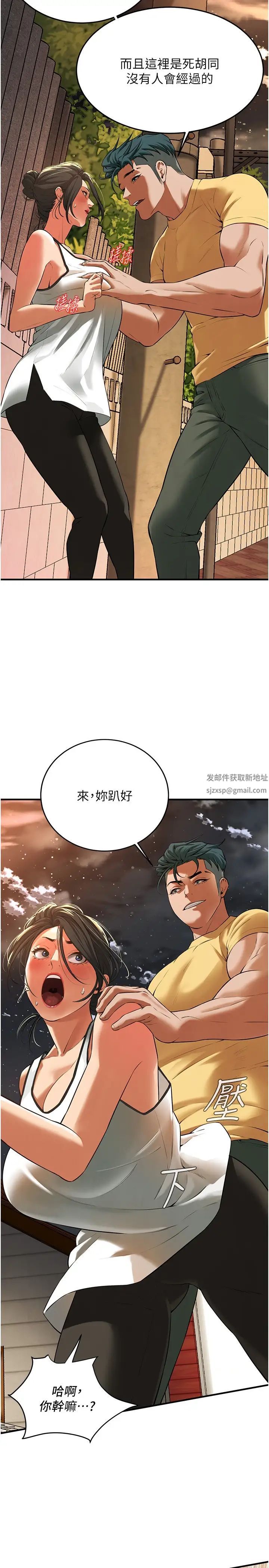 《街頭幹架王》漫画 第28話-嫂子妳高潮瞭吧?
