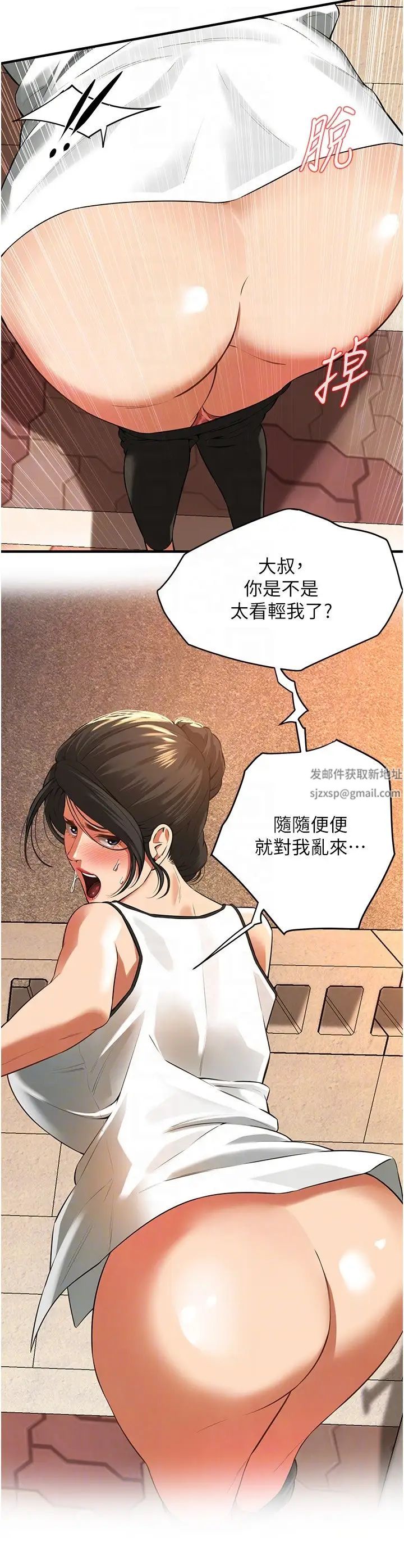 《街頭幹架王》漫画 第28話-嫂子妳高潮瞭吧?