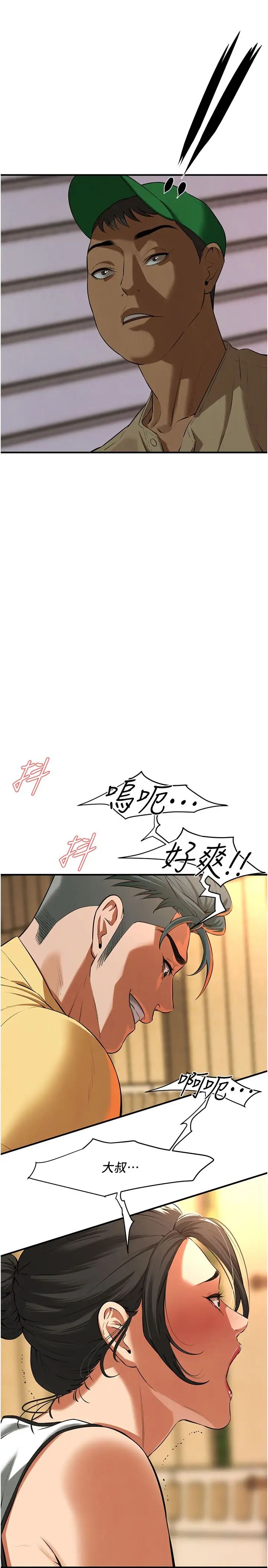 《街頭幹架王》漫画 第28話-嫂子妳高潮瞭吧?