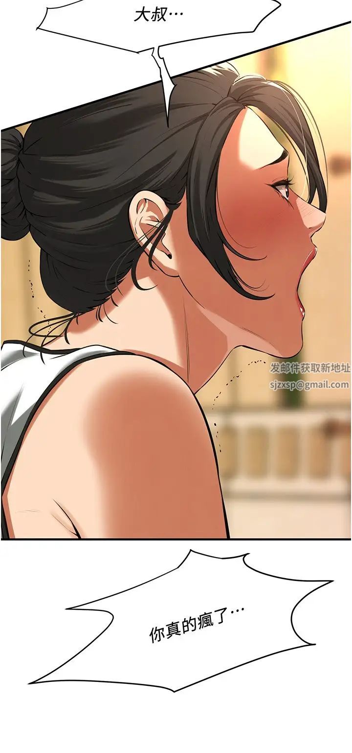《街頭幹架王》漫画 第29話-一插進去就有反應瞭
