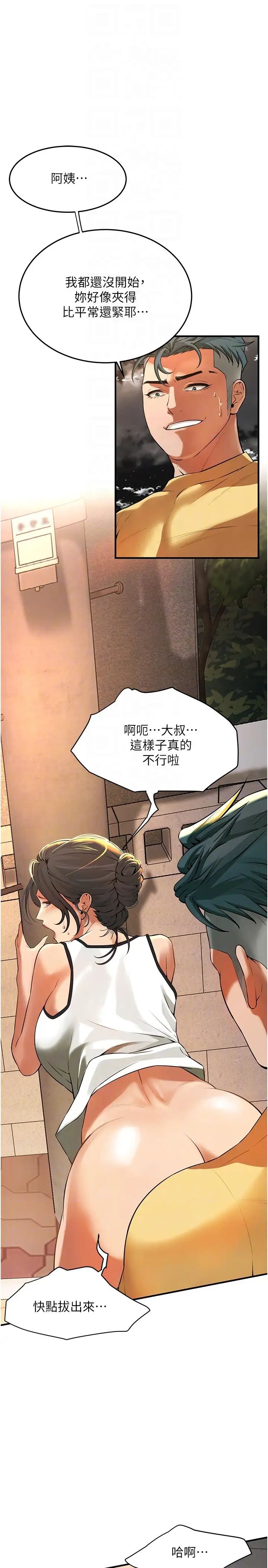 《街頭幹架王》漫画 第29話-一插進去就有反應瞭